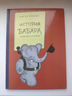 История Барбара Жан де Брюнофф
