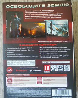 Mass effect 3 Коллекционное издание PC