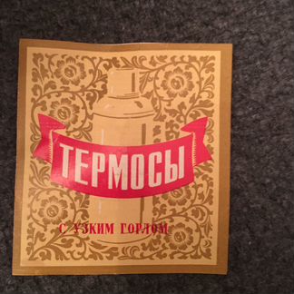 Колба для китайского термоса новая