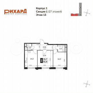 2-к квартира, 61.8 м², 13/27 эт.