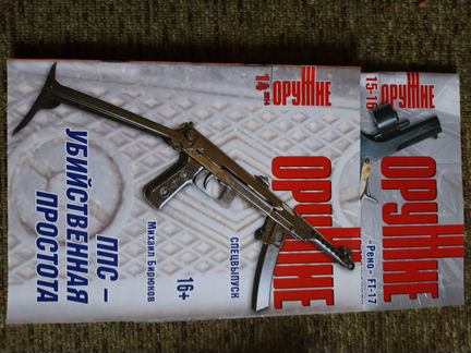 Оружие