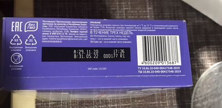 Смесь малютка 0 Комфорт Pro