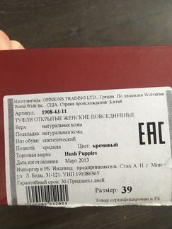 Новые Босоножки на танкетке