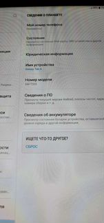 Samsung Galaxy Tab A sm-t555
