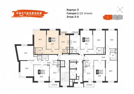 2-к квартира, 56.4 м², 3/22 эт.