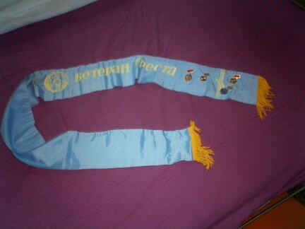 Наградная лента передовика