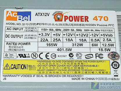 Acbel atx12v power 400 схема