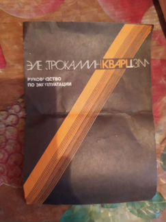 Электрокамин Кварц 3М