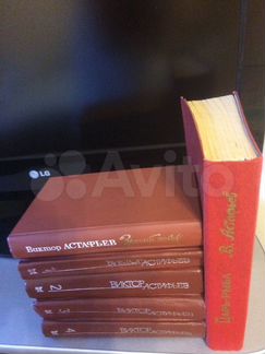 Собрание сочинений В.Астафьев