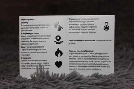 Браслет здоровье Leomax