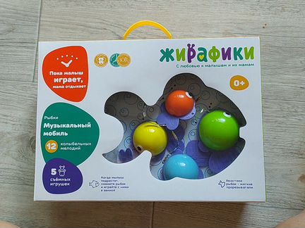 Музыкальный мобиль жирафики