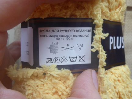 Пряжа plush