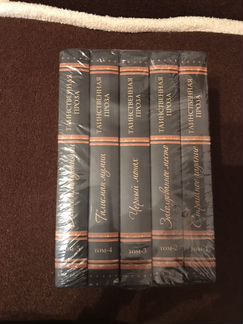 5 книг, Таинственная проза