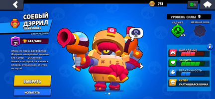 Тренер по игре Brawl Stars