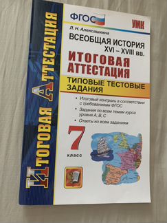 Учебные пособия по истории для 7 класса