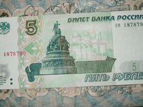 Купюры 1997г. 5 Руб купюра 1997. 5 Рублей банкнота 1997 купюра. Купюра 1 рубль 1997 года. Пять рублей 1997 года купюра.