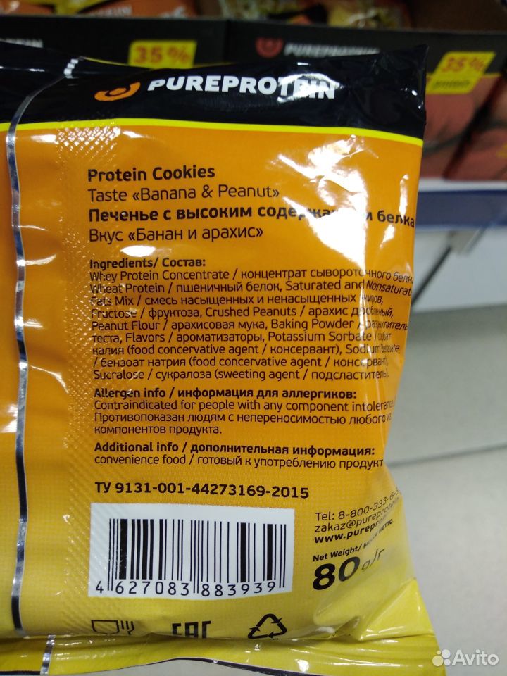 PureProtein, Protein Cookies, 80 гр 89044961000 купить 2