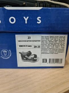 Сандалии Kidix 23 размер