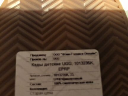 Кеды UGG