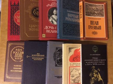 Книги по истории, мемуары, исторические романы