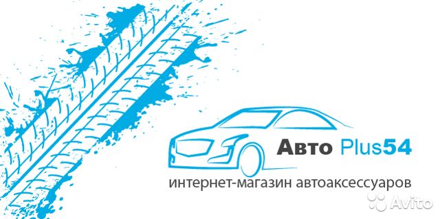 Авто плюс урал екатеринбург. Арт авто плюс Тверь телефон.