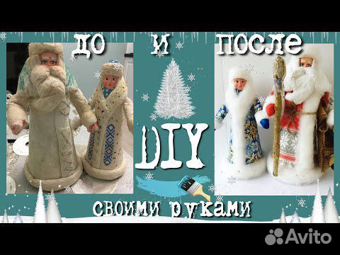 Реставрация Новогодних Игрушек